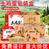 Egg packing box 20/30/60 egg gift box empty portable gift box kraft carton in stock wholesale