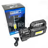 USB charging bright long-range Searchlight outdoor emergency portable lamp camping lamp with side light