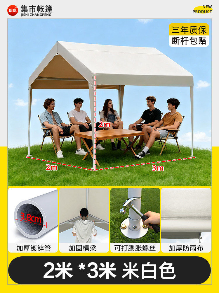集市展会活动大空间遮阳棚户外露营3x3雨棚网红夜市专用摆摊帐篷