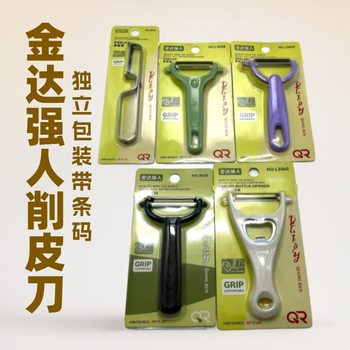 Jinda Qiangren Stainless Steel Multifunctional Melon Peeler Wholesale Street Vendor Supermarket Supply Cross-Border Ten Yuan Two Yuan Store Peeling Knife