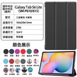 Подходит для чехла для планшетного компьютера Samsung Tab S6 Lite 10.4 P610 P613 P619 2022 года выпуска