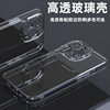 Suitable for iPhone 17 Glass Phone Case with Full Lens Coverage, Apple 16 Pro Max Anti-Drop Protective Case, Anti-Fingerprint