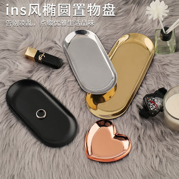 Source Factory ins Oval Plate Stainless Steel Plating Tray Jewelry Plate Cosmetic Metal Plate