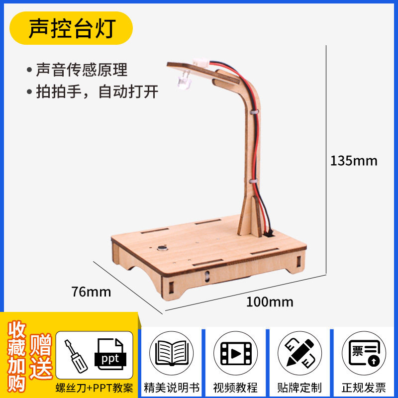 科技小制作stem小学生手工科学实验套装科教前沿批发儿童益智玩具