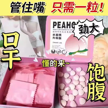 3D Burning Password Soso Tablet Candy Oem Pre-Meal Milk Tablets with Strong Satiety Probiotic Tablet Candy Oem