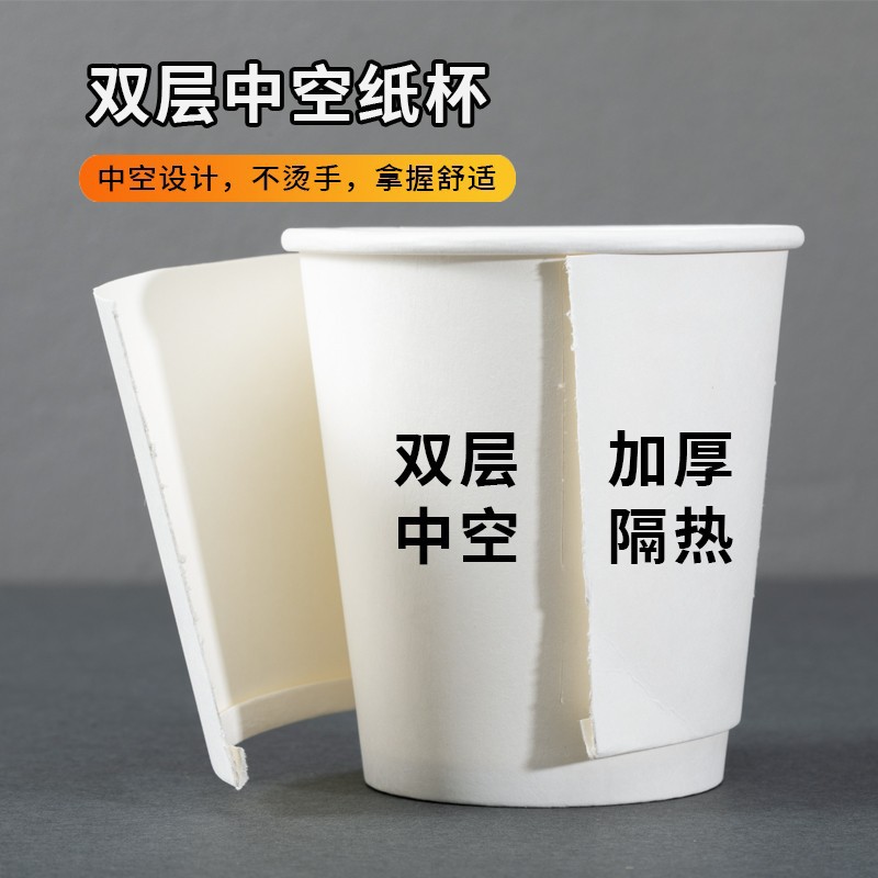 90 caliber disposable cup 8oz double layer coffee milk tea hollow paper cup 250ml anti-scald hot drink cup takeaway cup