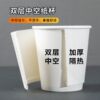 90 caliber disposable cup 8oz double layer coffee milk tea hollow paper cup 250ml anti-scald hot drink cup takeaway cup