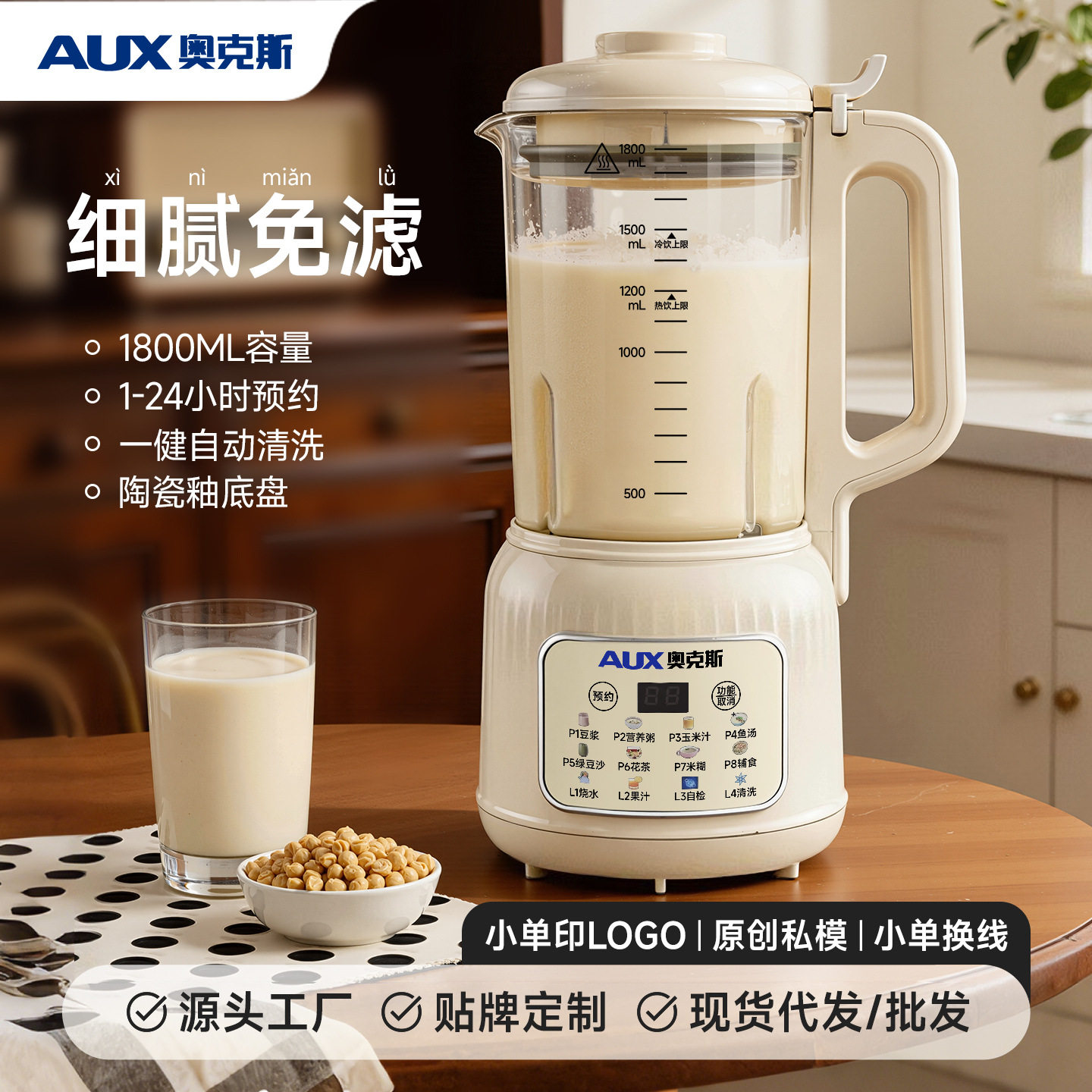 AUX Oaks Wall Breaker ในครัวเรือนอัตโนมัติ Multi-Function FI...