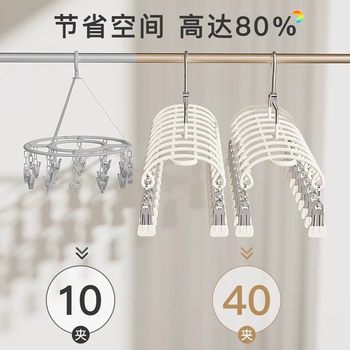 Multi-Clip Sock Drying Rack Stainless Steel Balcony Drying Underwear Windproof Household Clothes Hanger Baby Sock Clip Wholesale