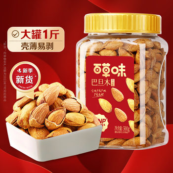 New postage grass-flavored almond thin shell 500g canned cream-flavored almond nuts snack wholesale