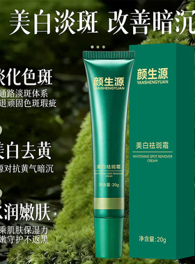 颜生源中国美白颜正常规格是