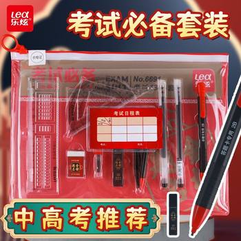 Lexuan Exam Essentials 13-Piece Set Answer Sheet Pad Set Ruler Compass 2B Pencil Giant Writing Gel Pen Wholesale