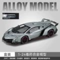 1:24 car to basket thin poison-box-grey