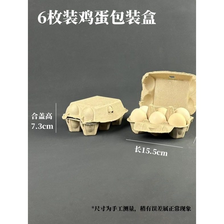 2026 Paper Pulp Egg Tray Disposable Egg Carton Packaging Box Paper Tray Transportation Egg Tray Shockproof Egg Tray 6 Year of the Horse