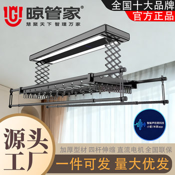 Wireless Remote Control/Offline Voice/Mijia App Smart Electric Full-Function Balcony Adjustable Telescopic Clothes Drying Rack Batch