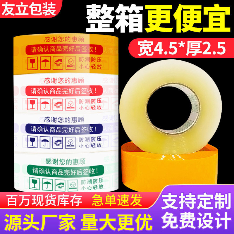 Youli warning word sealing transparent tape express packaging large roll sealing whole box wholesale beige tape paper