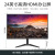 24-дюймовый VGA + HDMI