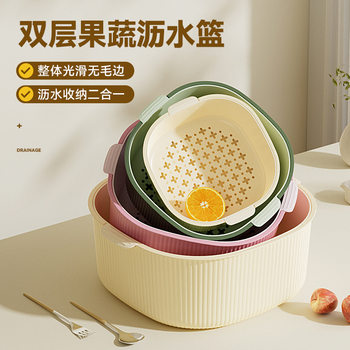 Double-Layer Draining Basket, Thickened Vegetable Washing Basin, Household Daily Use Vegetable Washing Basket, Kitchen Fruit Washing and Draining Basket, Wholesale