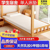 Thai Latex Bunk Bed Mattress Student Dormitory Single Mattress Tatami Cushion Kidsren's Baby Mattress Production