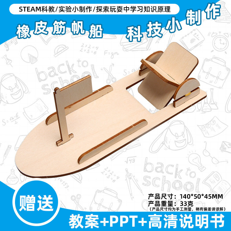 小学生科学实验玩具儿童手工diy科技小制作益智拼装材料包批发现