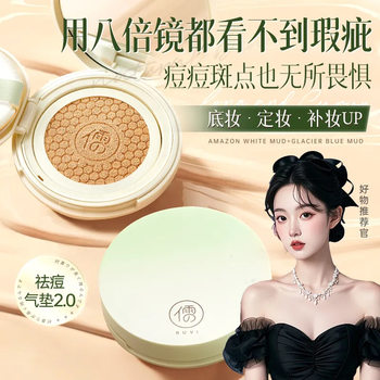 Soft light water feeling flawless air cushion BB cream women's mixed oil dry skin foundation liquid oil control concealer moisturizing lasting do not take off makeup