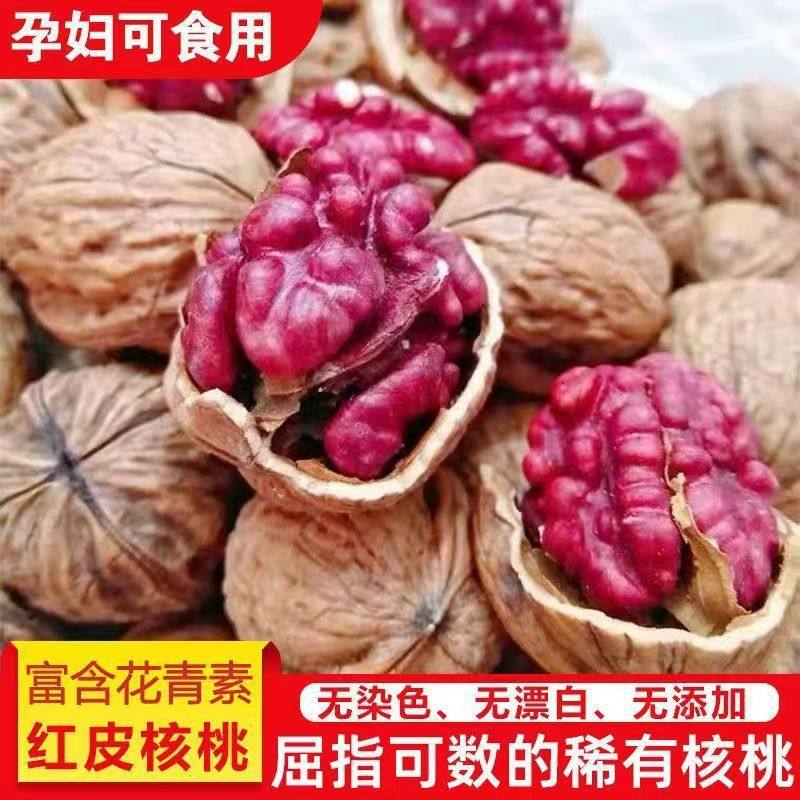 Xinjiang Red-Skinned Walnuts with Red Flesh, Thin Skin, Crispy and Fragrant, Hand-Picked Fresh Walnuts, Suitable as a Snack for Pregnant Women and the Elderly