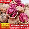 Xinjiang Red-Skinned Walnuts with Red Flesh, Thin Skin, Crispy and Fragrant, Hand-Picked Fresh Walnuts, Suitable as a Snack for Pregnant Women and the Elderly