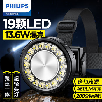 Philips Sensor Headlight Strong Light Super Bright Outdoor Fishing Special Night Cycling Mountaineering Head-Mounted Flashlight Sfl1342Rhp