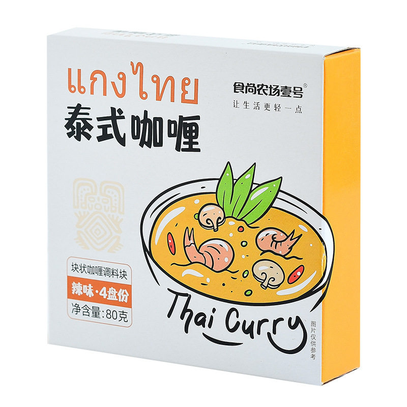Food Shang Farm No.1 Thai Style Curry Block Household Beef Curry Rice Chicken Rice Seasoning Original Spicy Powder