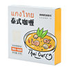 Food Shang Farm No.1 Thai Style Curry Block Household Beef Curry Rice Chicken Rice Seasoning Original Spicy Powder