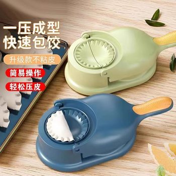 Dumpling Making Artifact Pumpkin Pumpkin Dumpling Two-in-One Household Manual Dumpling Making Special Manual Pressing Dumpling Mold