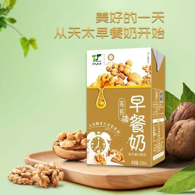 Tiantai Dairy High Calcium Walnut Breakfast Milk 250ml Pack Holiday Gift Drink Beverage 24 Boxes Whole Box Wholesale