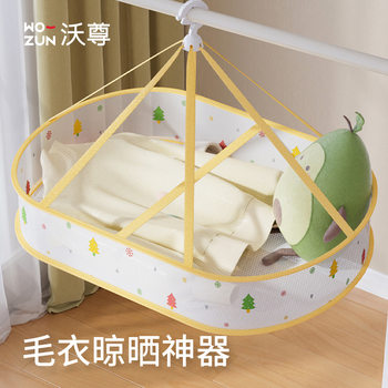 Sweater Drying Rack for Home Use, Wool Sweater-Specific Flat Drying Rack, Foldable Clothes and Socks Drying Net