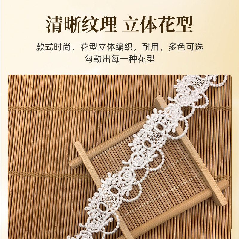 Lolita Wearable Webbing Polyester Lace Lace Accessories Computer Embroidery Water-Soluble Embroidery Lock Chain Code Lace