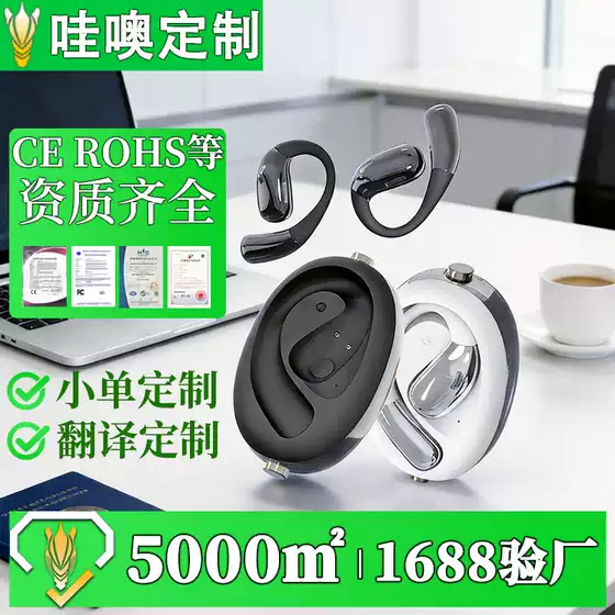 Customized Ai Translation Ear-Mounted Wireless Bluetooth Headset, Painless to Wear for a Long Time, Rotatable, Money-Free Bluetooth Headset, Does Not Fit into the Ear