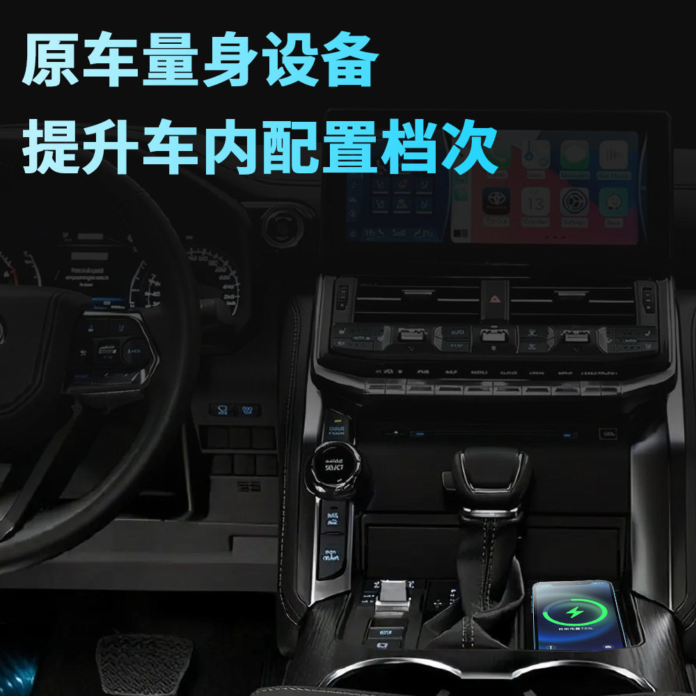 Suitable for Toyota landcooluze LandCruiser car phone QI/magsafe magnetic wireless fast charging