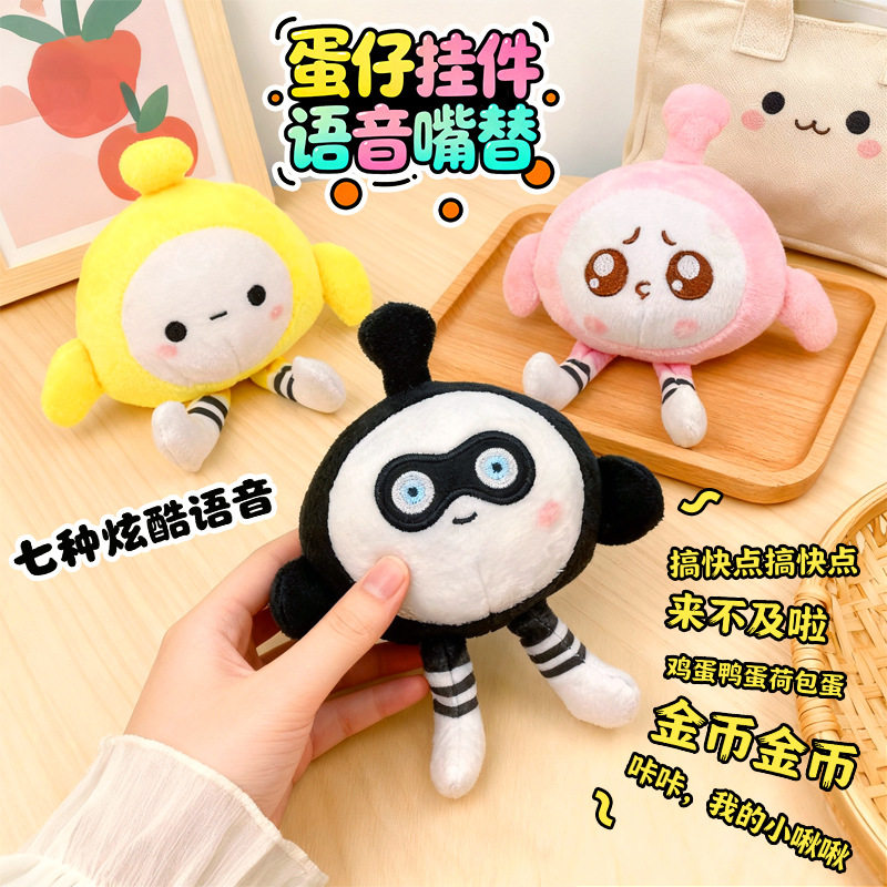 Tik Tokตุ๊กตาไข่พูดสไตล์เดียวกันตุ๊กตาพวงกุญแจตุ๊กตาของเล่นต...