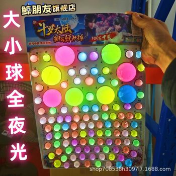 Free Shipping Dragon Ball Drawball Children's Blind Box Toy Drawdraw Hole Loof Elastic Luminous Ball Luminous Boy Drawball