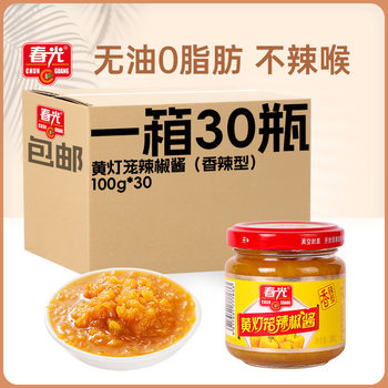 Spring Hainan specialty seasoning yellow lantern chili sauce chili chili sauce red lantern pepper noodles chopped pepper yellow pepper