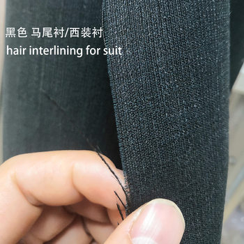 In stock supply suit shaping chest lining ponytail spinning lining cloth clothing accessories black charcoal lining suit lining cloth