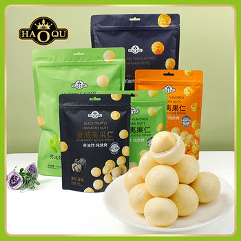 Haqie Wasabi Flavored Macadamia Nuts 58g Coconut Salted Egg Yolk Non-Fried Casual Internet Celebrity Nut Snacks