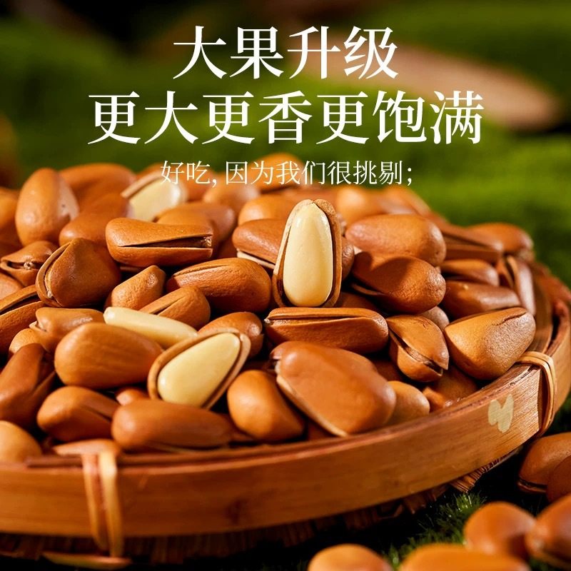 Wholesale of New Northeastern Pine Nuts with Large Kernels, Loose-Packed Pine Nuts, Roasted Nuts, Snacks for Pregnant Women