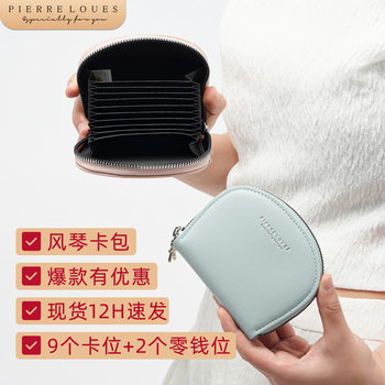 Fashionable Pu Multi-Card Slot Accordion Card Holder Cross-Border Popular Ins Style Women's Large-Capacity Storage Id Bag Card Bag