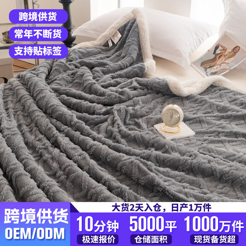 Foreign Trade Air Conditioning Blanket Taffeta Thickened Cross-Border Spot Jacquard Coral Fleece Blanket Flannel Blanket Cover Blanket Fleece Blanket