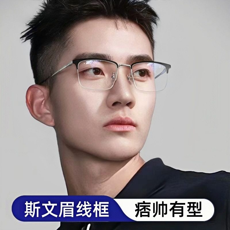 Fashionable New Glasses Frame Men's Business Metal Glasses Frame Can Be Equipped with Myopia Frame Anti-Blue Light Flat Mirror 6802