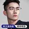 Fashionable New Glasses Frame Men's Business Metal Glasses Frame Can Be Equipped with Myopia Frame Anti-Blue Light Flat Mirror 6802