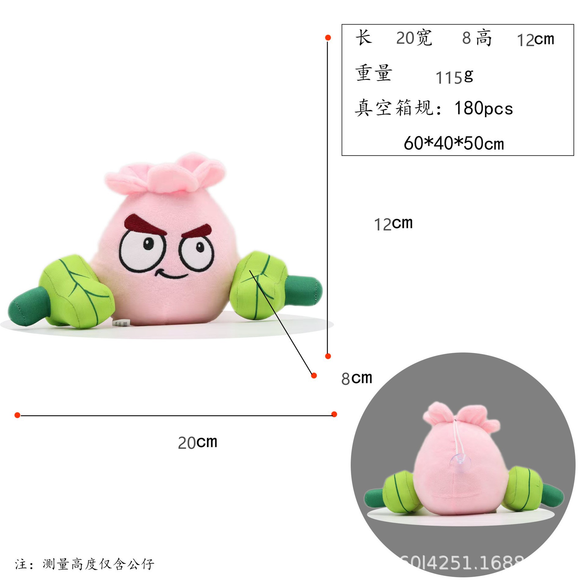 热销全套植物人大战臭僵尸毛绒玩具游戏周边公仔儿童生日礼物毛绒
