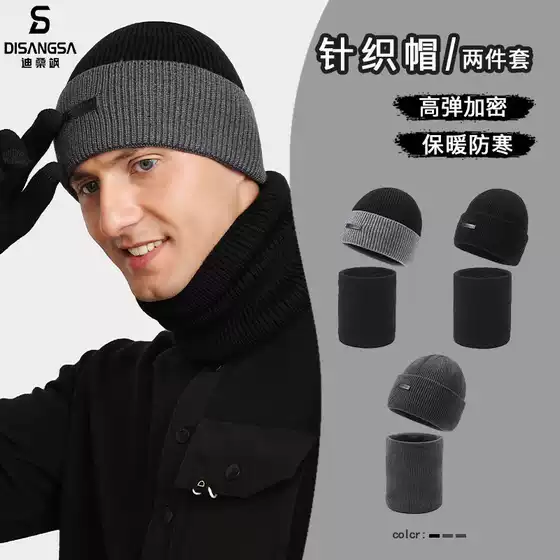 Dissansa Original Knitted Hat for Men, Winter Warm Thickened Cold-Proof Neck Warmer Knitted Hat Two-Piece Set Cross-Border
