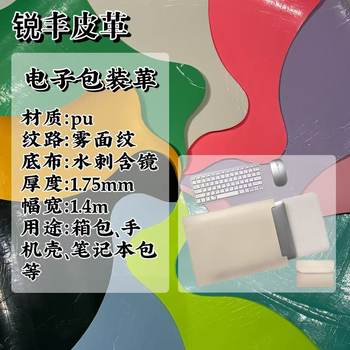 Pu Matte Pattern Artificial Leather Grip Digital Packaging Box Bag Leather Material Factory Spot Direct Artificial Leather Fabric