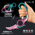Folding weighted version 18cm raptor's claw - fluorescent claw (purple and blue color matching)